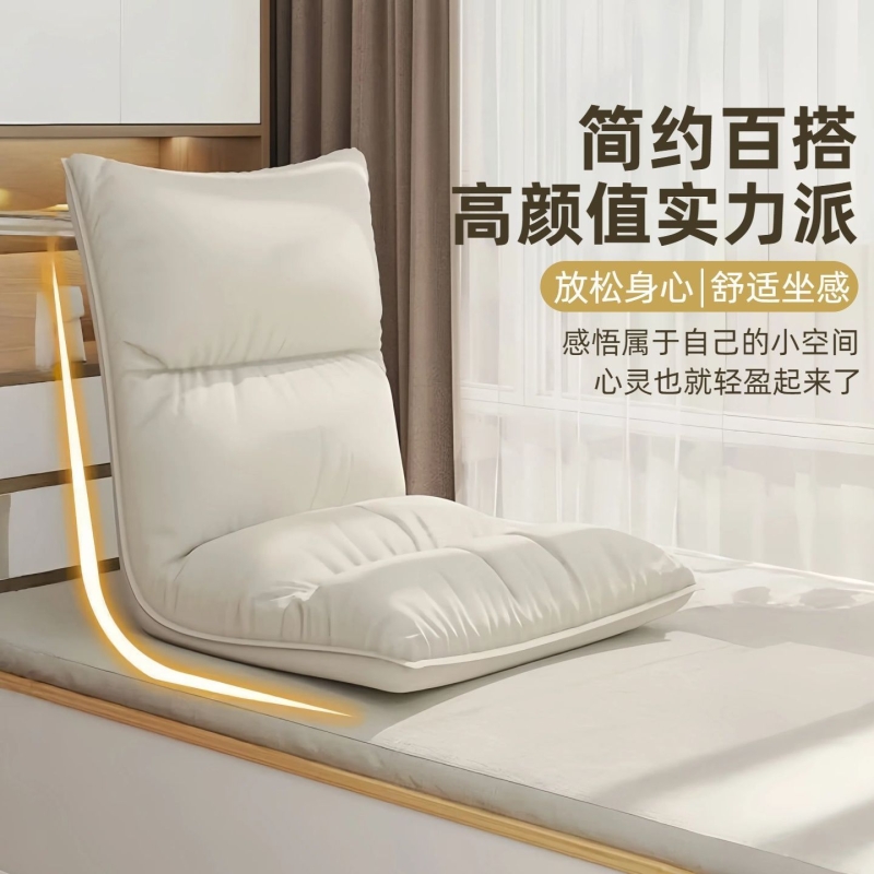 大学生宿舍床上沙发椅子懒人沙发榻榻米座椅床上靠背椅坐垫窝窝椅