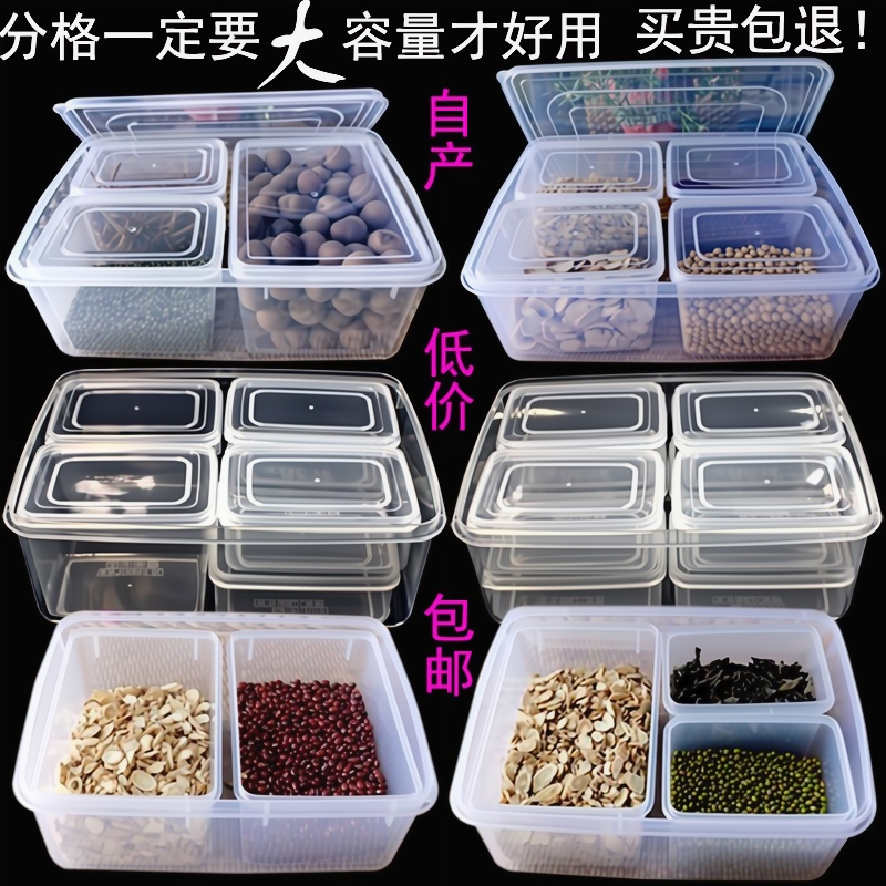 浙江商邦食品级pp长方形多格收纳