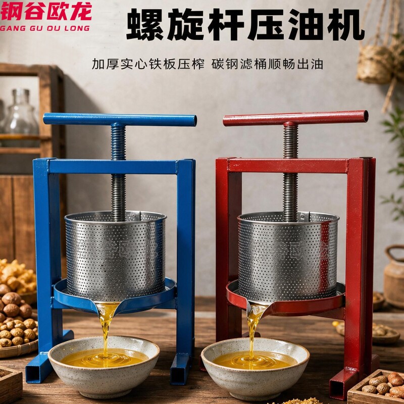 榨油机家用小型压油机手动螺杆脂渣压饼机挤水器压蜜猪油渣压榨机