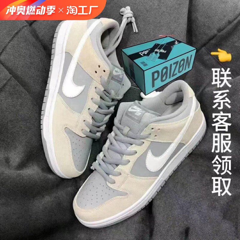 爆款dunk北极狐sb灰白厚鞋舌ow气垫双鞋带滑板鞋男女低帮潮鞋