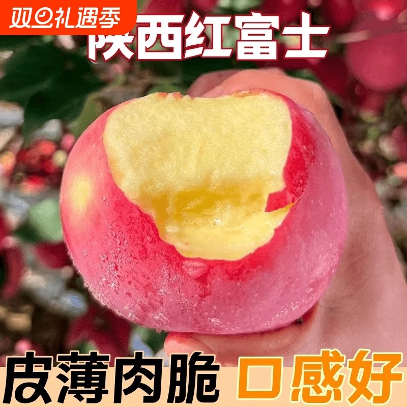 陕西红富士苹果水果新鲜脆甜多汁冰糖心丑苹果大产地直发爽口皮薄