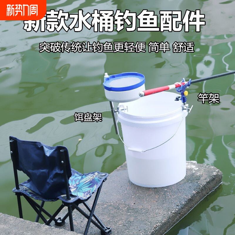 水桶钓鱼配件鱼竿支架台钓路亚海竿矶钓炮台架鱼桶架杆器饵盘架