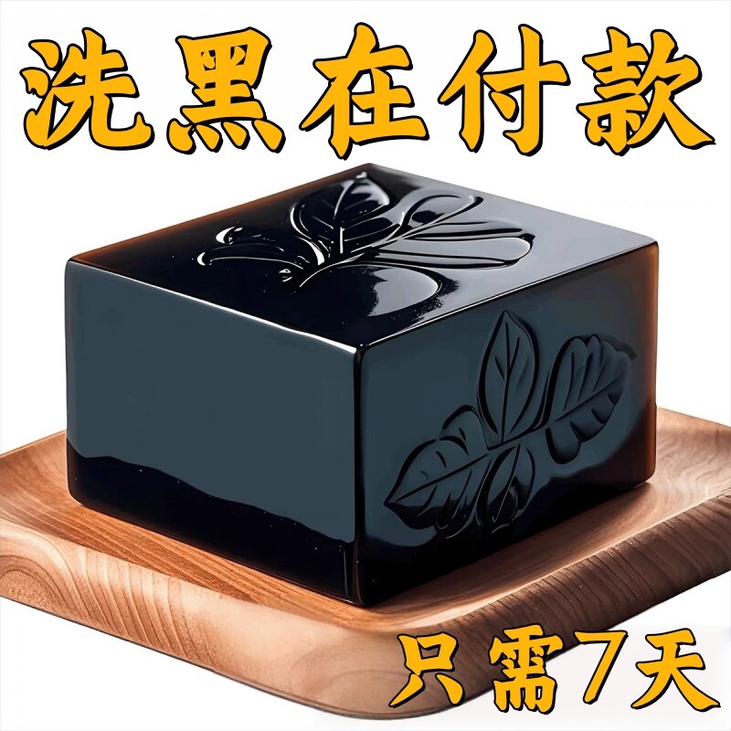 【洗完自然黑】乌斯曼草五黑养发侧柏叶洗发皂顺滑养发纯手工皂