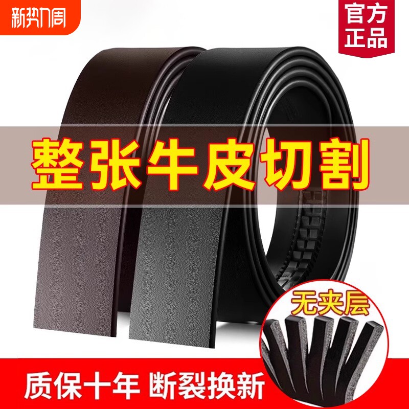 厂家直销无头皮带男自动扣不带头真皮腰带男士正品裤带新款针扣