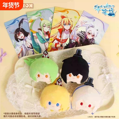 我家大是兄脑子有坑系列官方正版毛绒胸针挂件票周边飞星常胜纤云