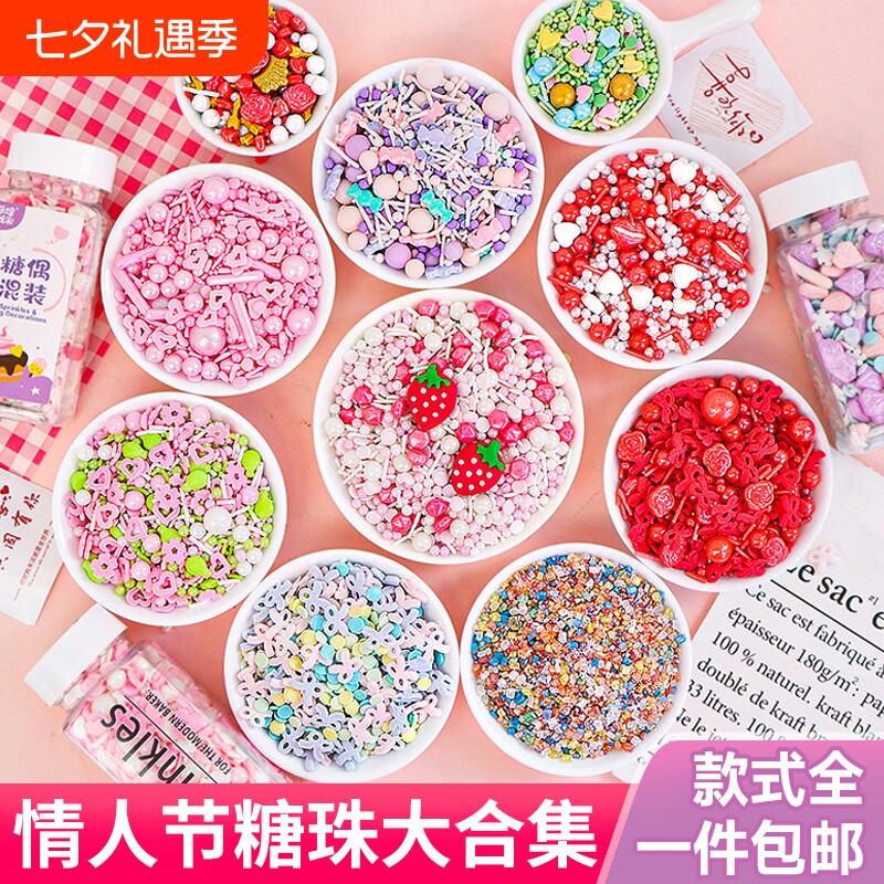 520情人节蛋糕装饰糖珠草莓爱心玫瑰红色糖针甜品烘焙糖果彩糖碎