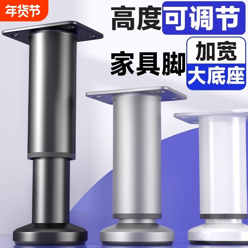 可调节支撑脚桌腿支架沙发脚茶几底座床腿电视柜脚伸缩支柱加增高,基础建材,家具脚垫,淘宝优惠券,粉丝福利购,淘宝优惠卷