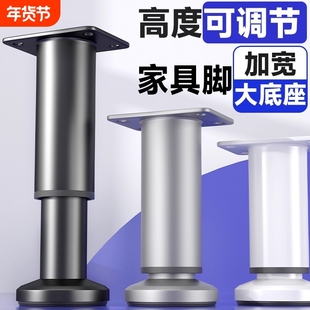 可调节支撑脚桌腿支架沙发脚茶几底座床腿电视柜脚伸缩支柱加增高