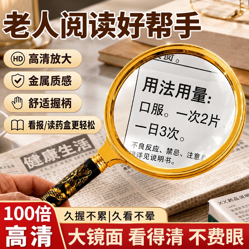 100倍高清放大镜|超2000次加购图片