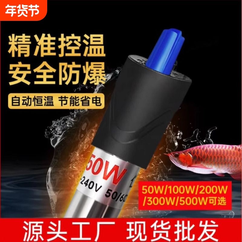 鱼缸加热棒加温棒防爆自动恒温器乌龟缸水族箱加热鱼缸加热棒小型