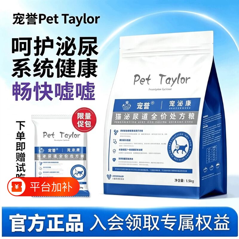 猫泌尿处方猫粮猫咪尿路养护缓解尿闭结石应激舒缓全价成幼猫主粮