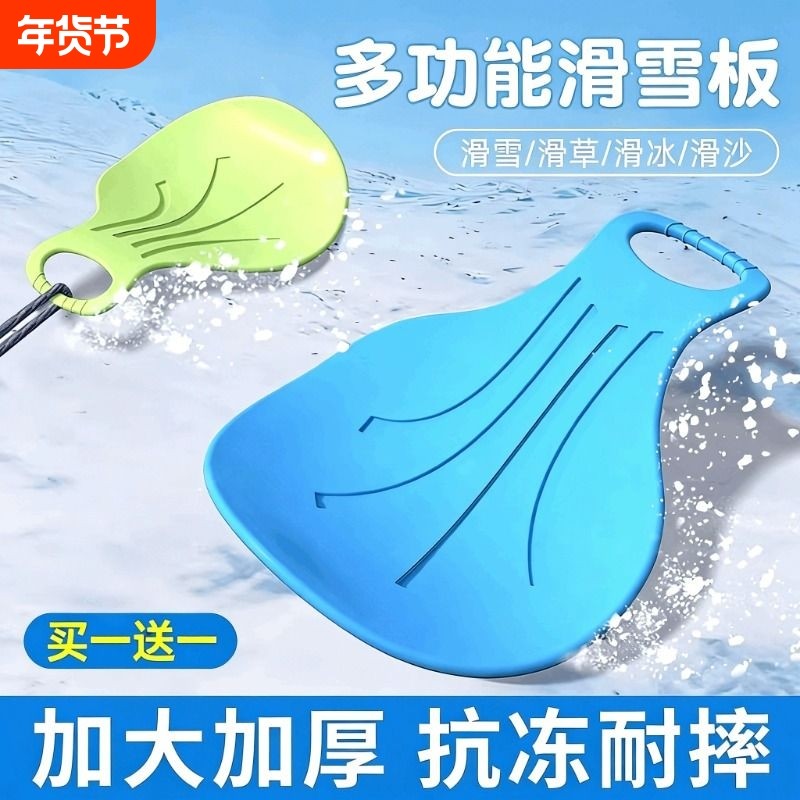 滑雪板儿童加厚划雪地坪滑板神器加厚耐磨小孩户外冬季小滑雪板,户外/登山/野营/旅行用品,单板滑雪板,淘宝优惠券,粉丝福利购,淘宝优惠卷