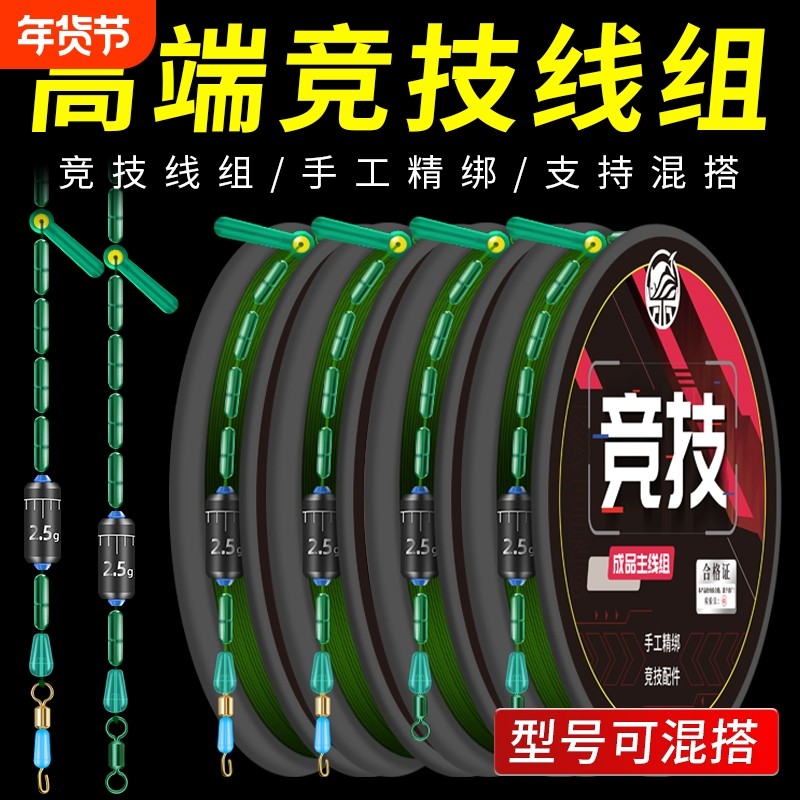 高端竞技钓鱼线主线成品野钓线组套装超强拉力双芯漂座渔具子线,户外/登山/野营/旅行用品,线组,淘宝优惠券,粉丝福利购,淘宝优惠卷