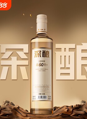 【光良深酿】42度浓香型白酒