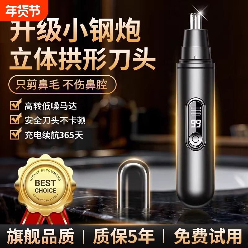 电动鼻毛修剪器男士充电式男用女用全自动剪刀女士鼻孔修理鼻毛,家庭/个人清洁工具,鼻毛剪刀,淘宝优惠券,粉丝福利购,淘宝优惠卷