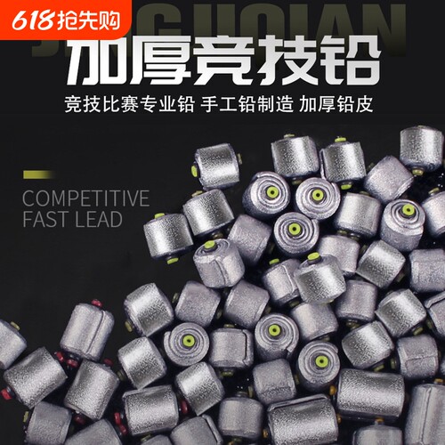 傲湖手工竞技专用铅坠双芯加厚铅皮快速铅钓鱼专用配件刻度远投
