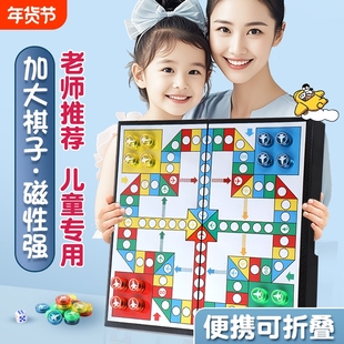 小学生飞行棋儿童版带磁性益智玩具棋类大全多功能五子棋象棋棋盘