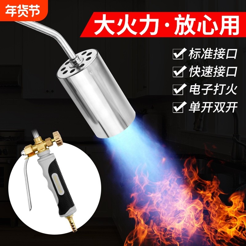 喷火枪燃气液化气烧猪毛喷枪家用手持神器接煤气炉火焰喷火器防水