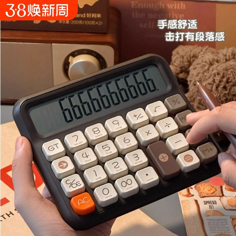 伊达时Q15Q16计算器计算机语音款带声音大屏幕大按键财务会计专用大学学生办公室用女神款高颜值可爱多巴胺