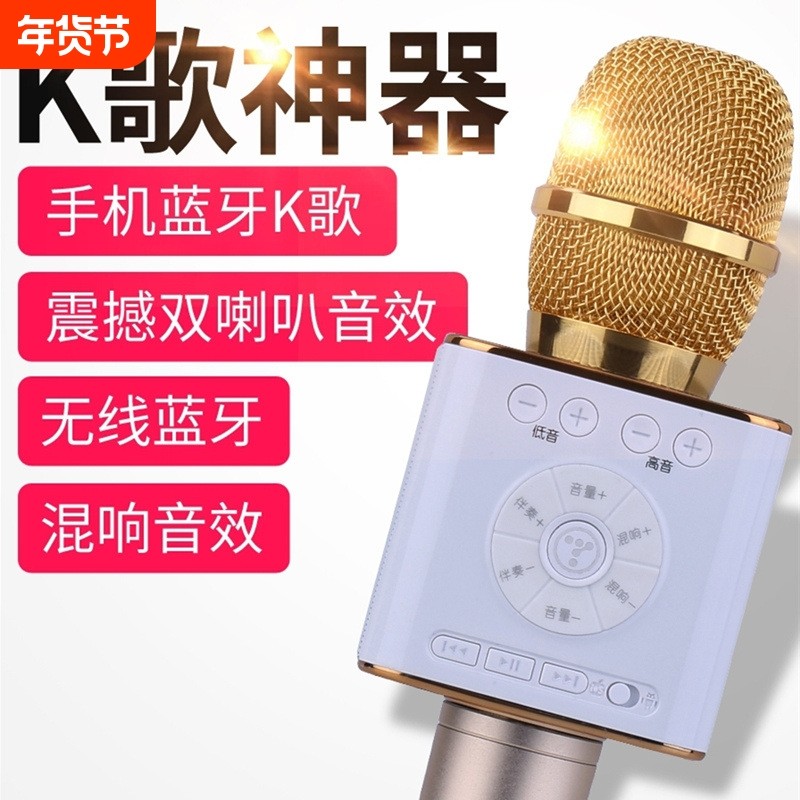 途讯04手机全民K歌无线麦克风 家用电视唱歌音响一体蓝牙话筒套装