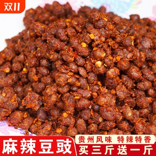 麻辣豆豉贵州特产臭豆豉豆鼓正宗遵义农家手工香辣下饭菜即食豆食