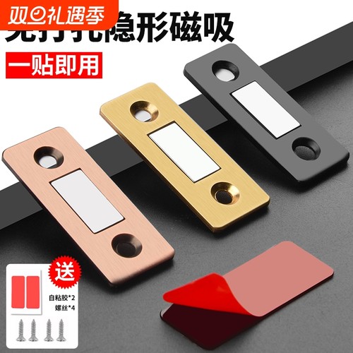 免打孔磁吸推拉门衣柜门自吸磁条