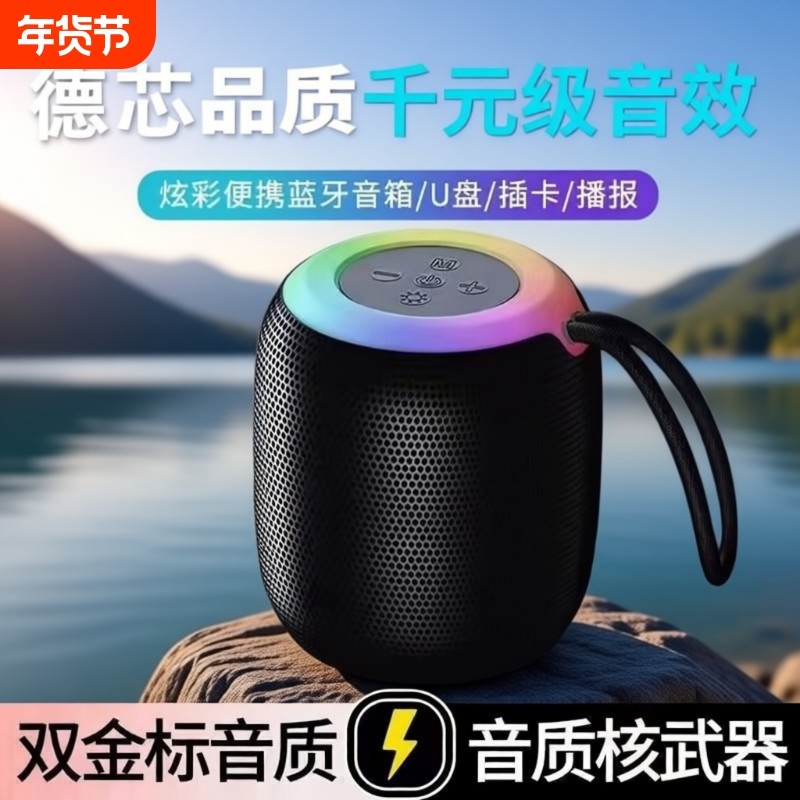 蓝牙音响音箱高音质低音炮迷你户外音量便携插卡超长续航家用