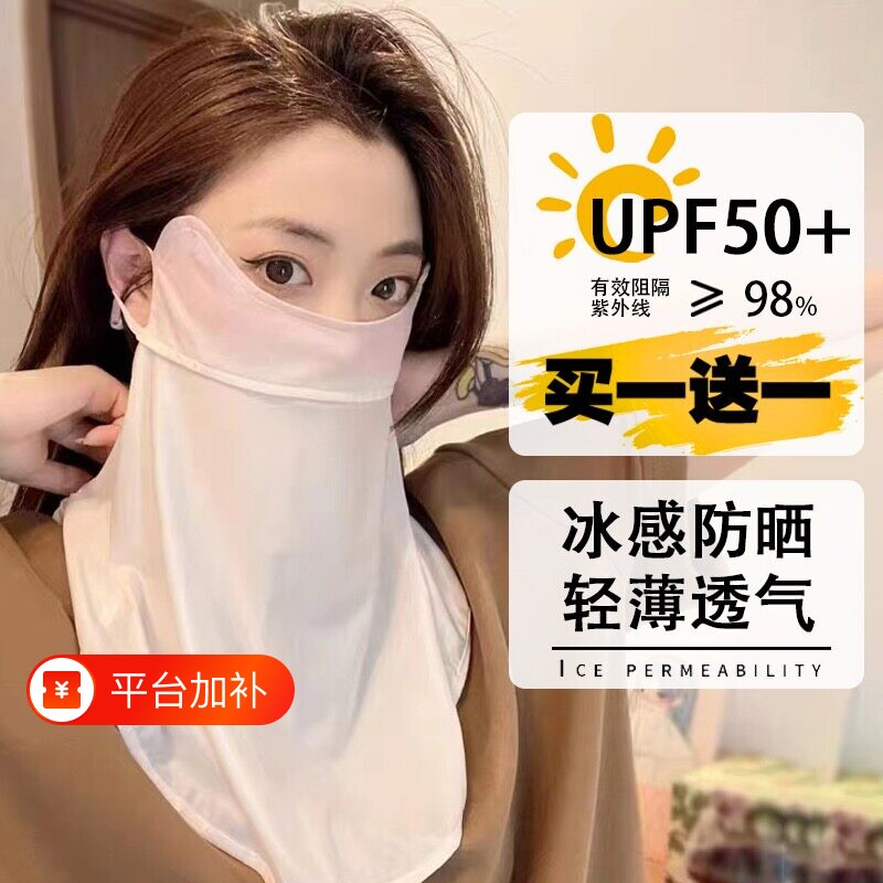 防晒口罩遮脖子一体面罩女夏防紫外线开车冰丝面纱护颈遮阳骑行