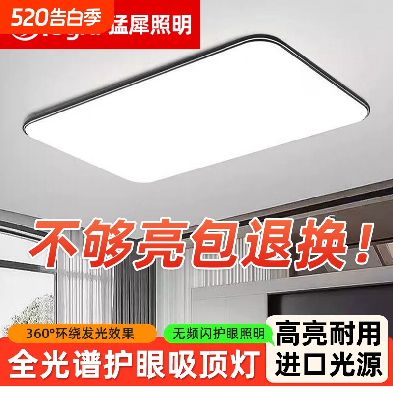全光谱护眼智能遥控吸顶灯多色可调现代超薄客厅圆方主卧室房间灯
