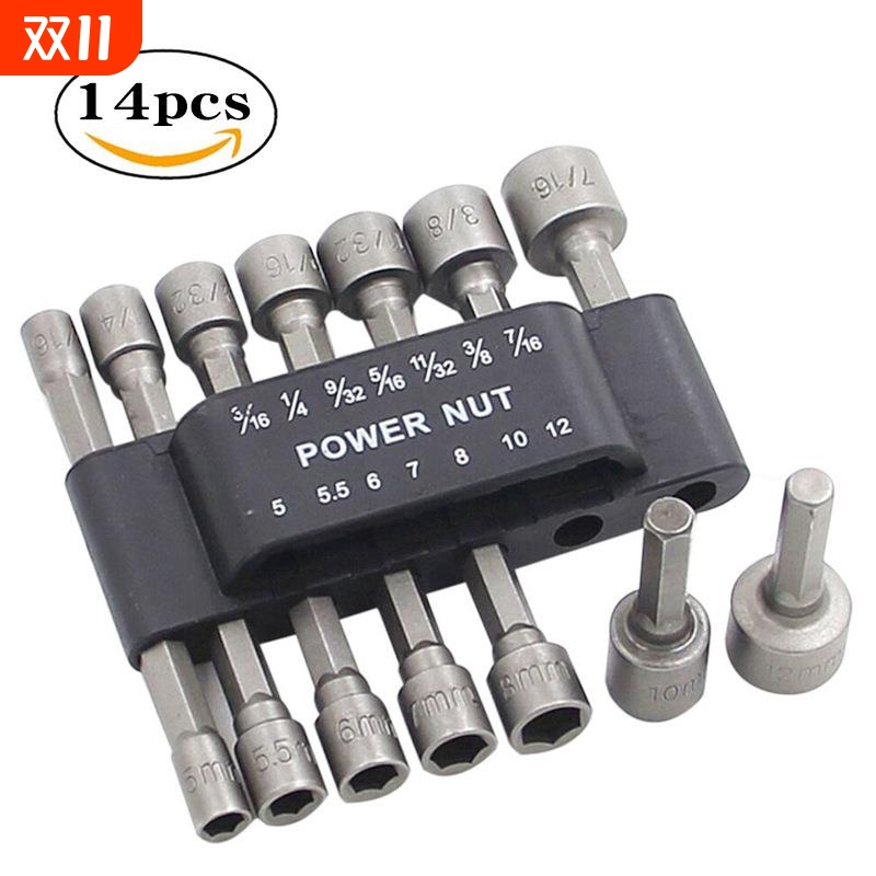 14pc电动套筒手电钻打孔螺丝起子公英制组合套装六角无磁气动风批