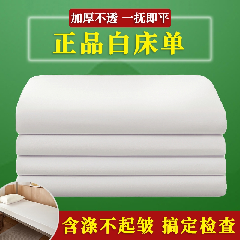 水晶绒白色床单|超4000次加购