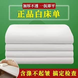 正品 白床单单人单件学生宿舍单位非纯棉军训白色酒店大学学校 制式
