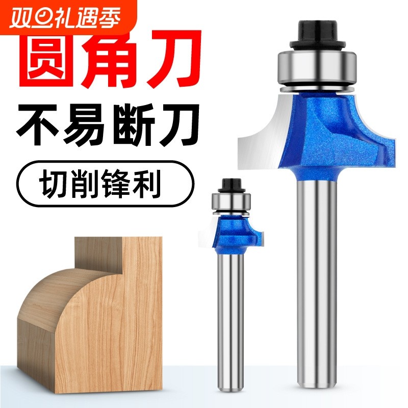 圆角刀木工修边半圆边弧形修边机毛边电木铣开槽R倒角雕刻机锣刀