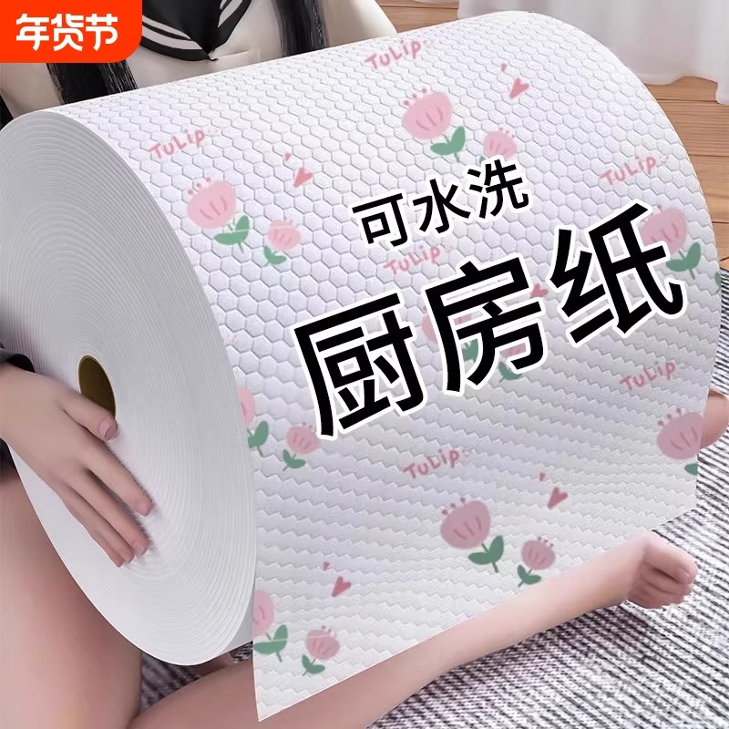 厨房纸巾吸油吸水懒人抹布一次性抹布擦手纸巾洗碗布湿纸清洁纸巾,家庭/个人清洁工具,一次性抹布,淘宝优惠券,粉丝福利购,淘宝优惠卷