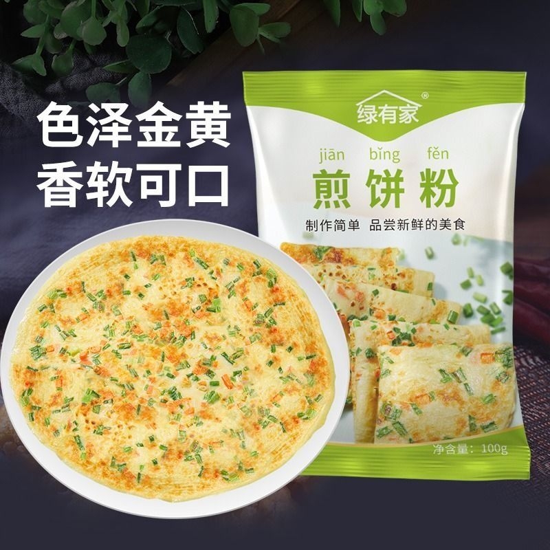 绿有家煎饼粉家用早餐鸡蛋饼小包装蔬菜煎饼果子专用粉杂粮面粉