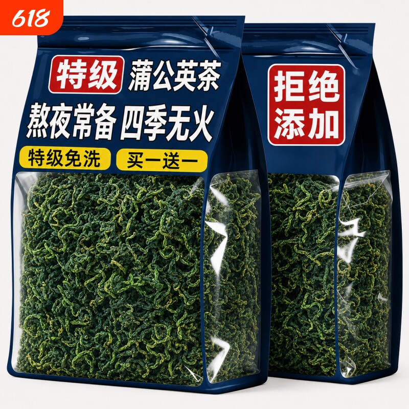 特级蒲公英茶新鲜茶天然婆婆丁茶中草药熬夜野生茶叶冲泡饮养生茶