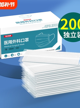 医用外科口罩一次性医疗三层防护秋冬天防风防寒蓝白色单独立包装