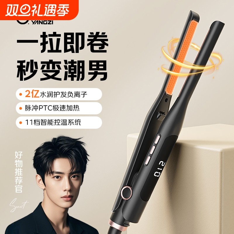 韩国卷发棒男生士专用夹板两用持久定型不伤垫根负离子烫刘海神器