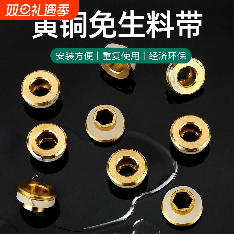 免生料带硅胶垫片代替生胶带防漏阀门水龙头角阀配件大全密封圈