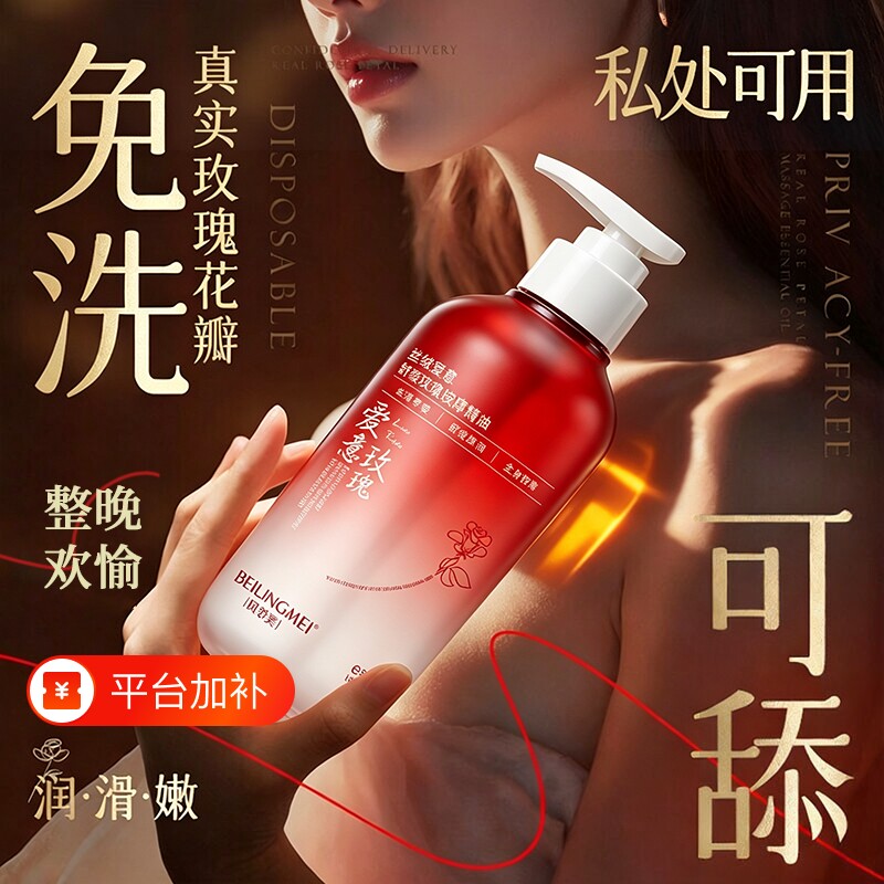玫瑰精油按摩可入口男女通用润滑全身体通经络毒排官方旗舰店正品