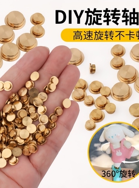 迷你金属制作轴承美甲diy手工石塑粘土旋转轴玩具模型转盘配件