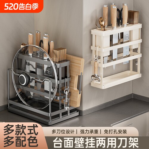 台面菜板架菜刀筷笼一体砧板刀具收纳架不锈钢厨房刀架壁挂置物架