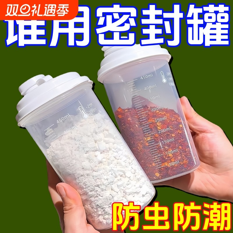 厨房专用储存罐食品密封家用防潮厨房面粉淀粉储物收纳装瓶