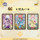 Карточный тур Подлинная карта Пони Баоли Huiyue Pack Седьмая пуля Biqi Rourou SC Card Коллекционная карта SGR Four Seasons mini 4