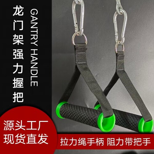 拉力器拉手飞鸟龙门架配件健身器材塑料把手健身训练把手塑料手柄