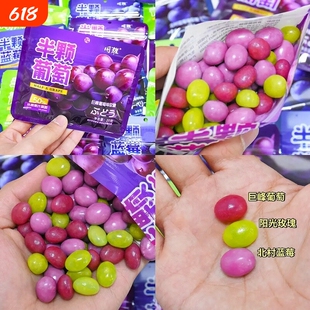 春某井平替款半颗巨峰葡萄果汁50%蓝莓青提软糖休闲零食葡萄味