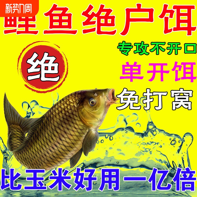 钓鱼饵料野钓通杀鲫鱼专用第一名主攻大板鲫黑坑散炮四季浓腥香