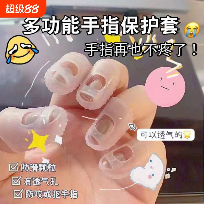 硅胶护甲指套手指保护套防啃吃抠手护指套防咬扣手指甲防痛防止图片
