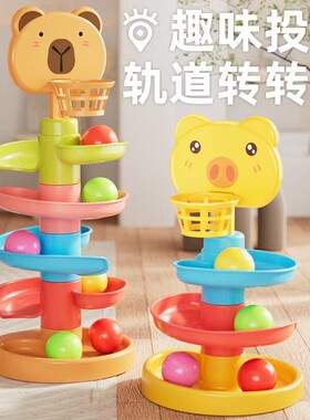 婴儿益智趣味轨道滑球叠叠转转乐