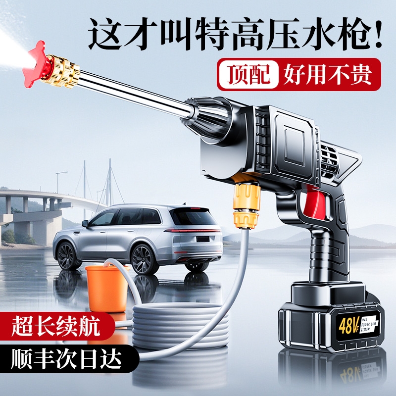 超强增压水枪220v无线洗车家用高压水枪神器大功率高压洗车机浇花